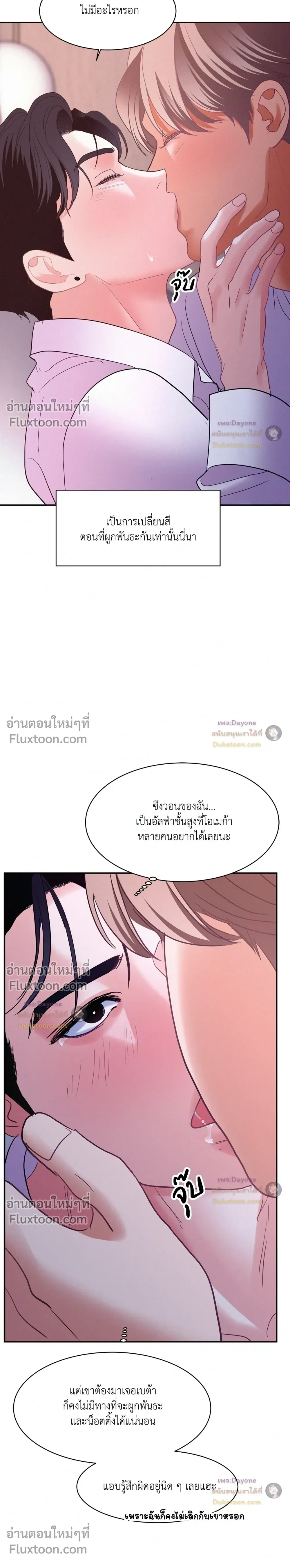 Onward หน้า 8
