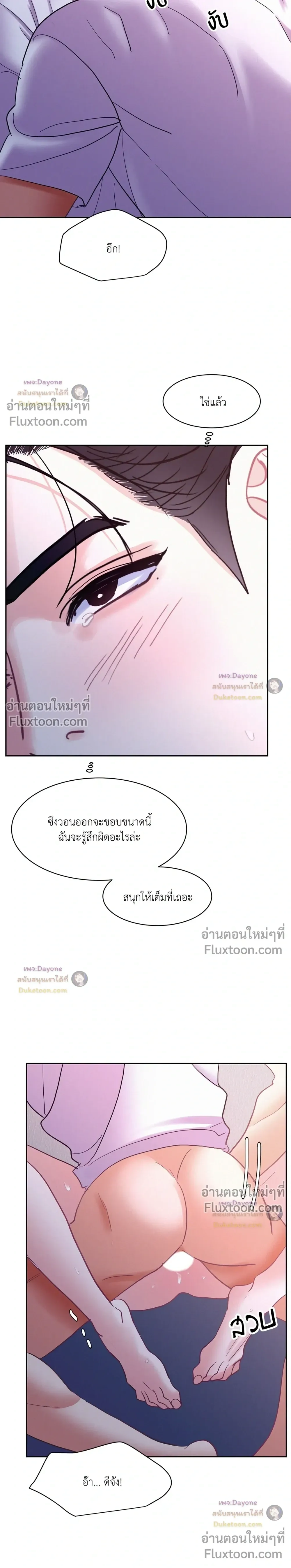 Onward หน้า 10
