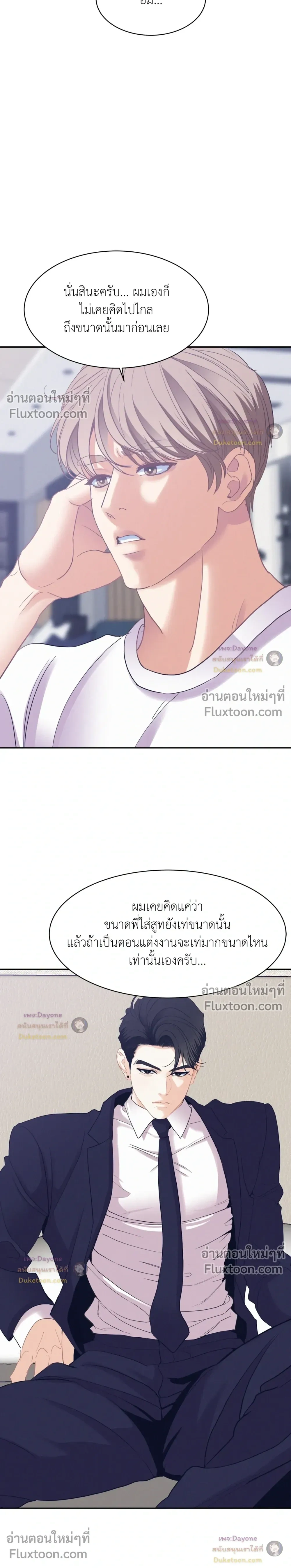 Onward หน้า 12