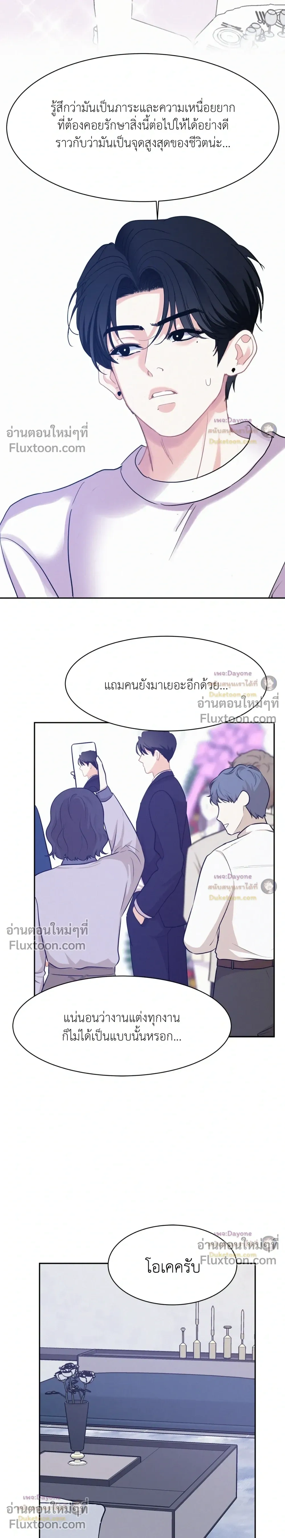Onward หน้า 14