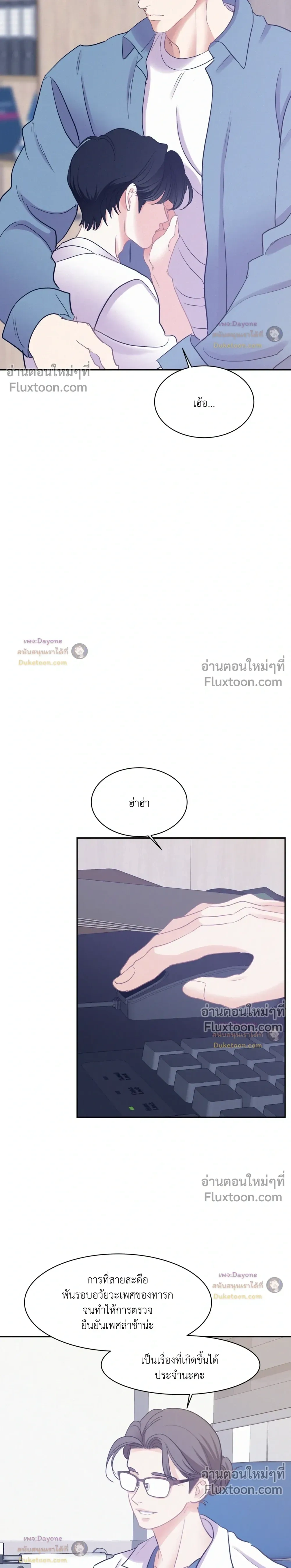 Onward หน้า 3