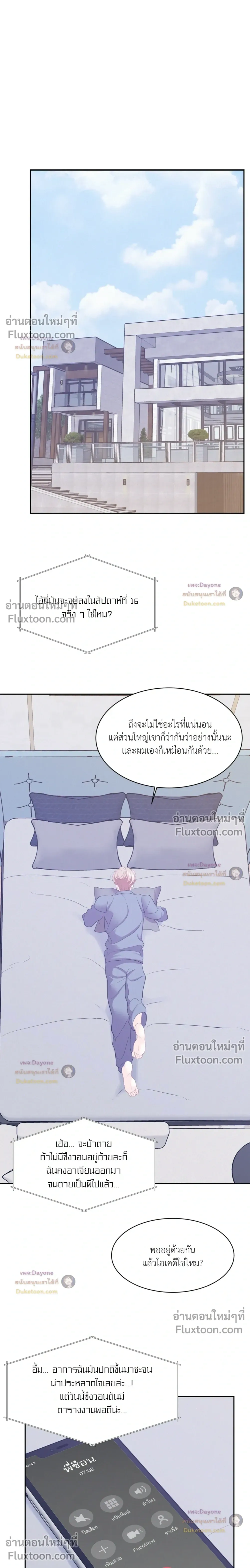 Onward หน้า 21