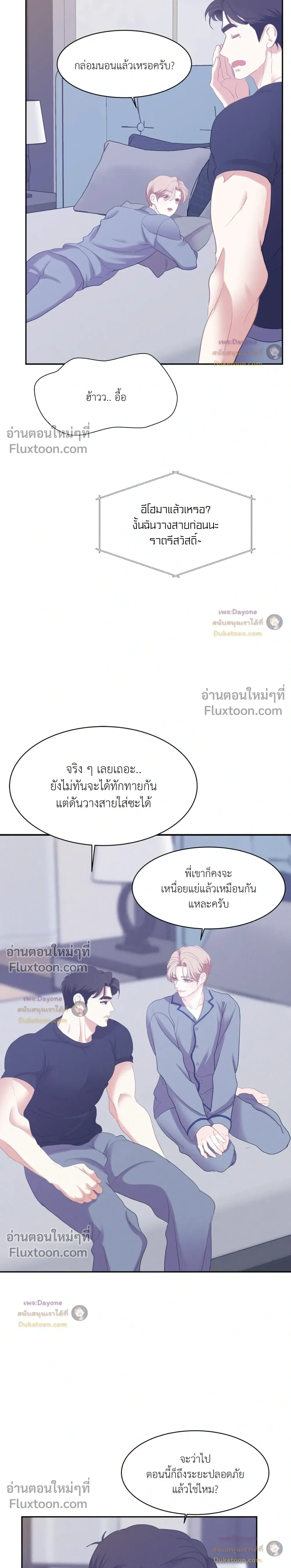 Onward หน้า 23