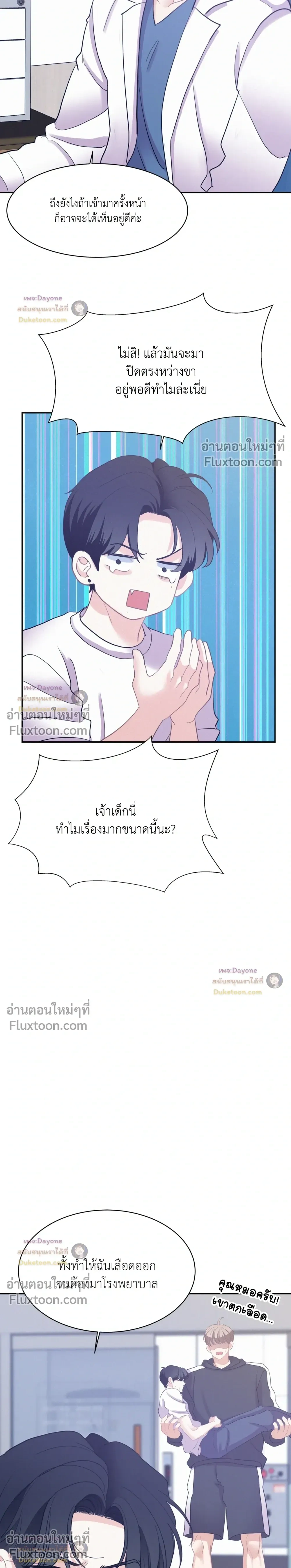 Onward หน้า 4