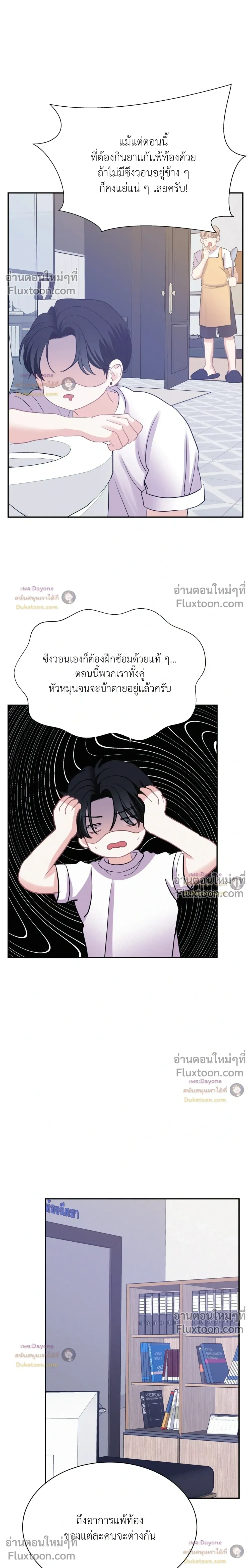 Onward หน้า 6