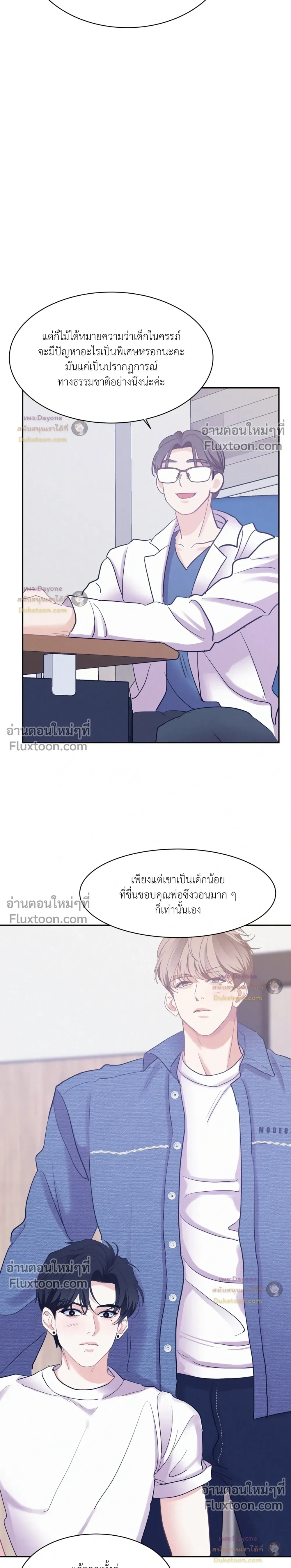 Onward หน้า 7