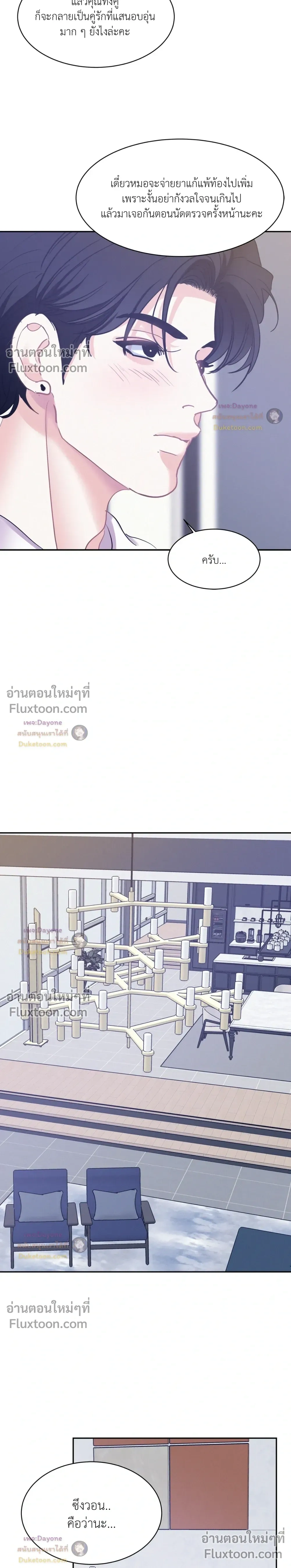 Onward หน้า 8