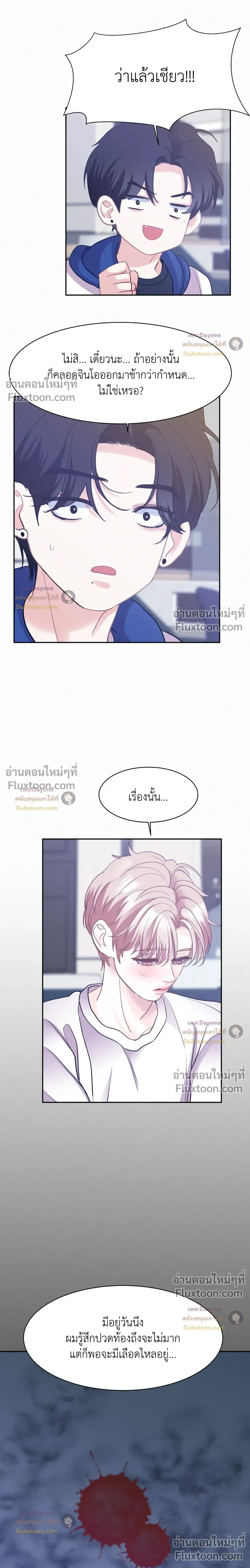 Onward หน้า 16