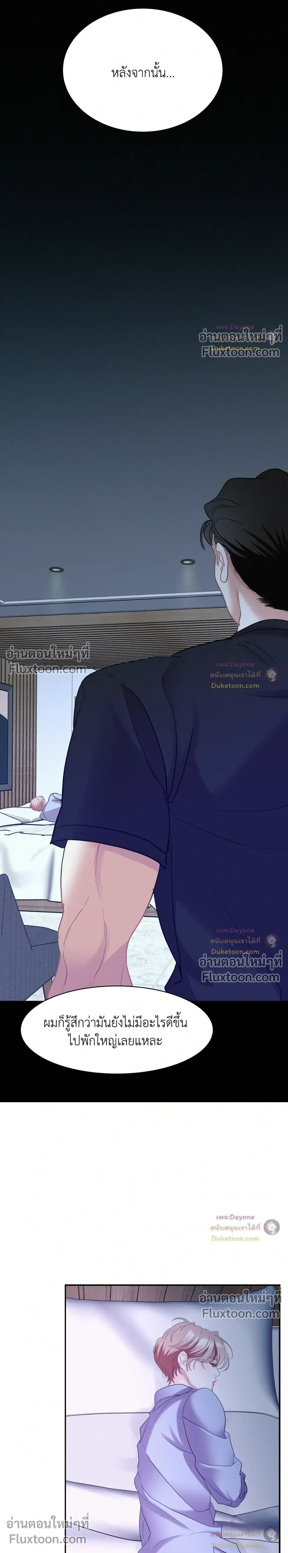 Onward หน้า 19