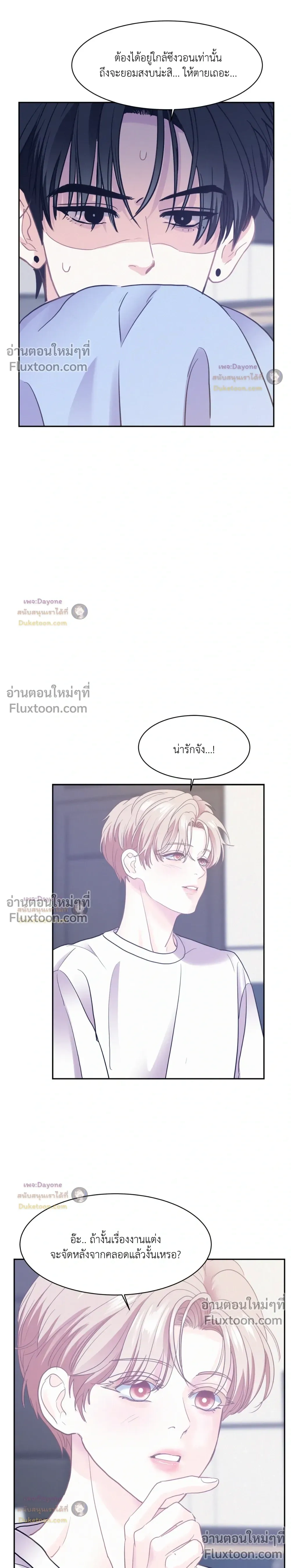 Onward หน้า 3