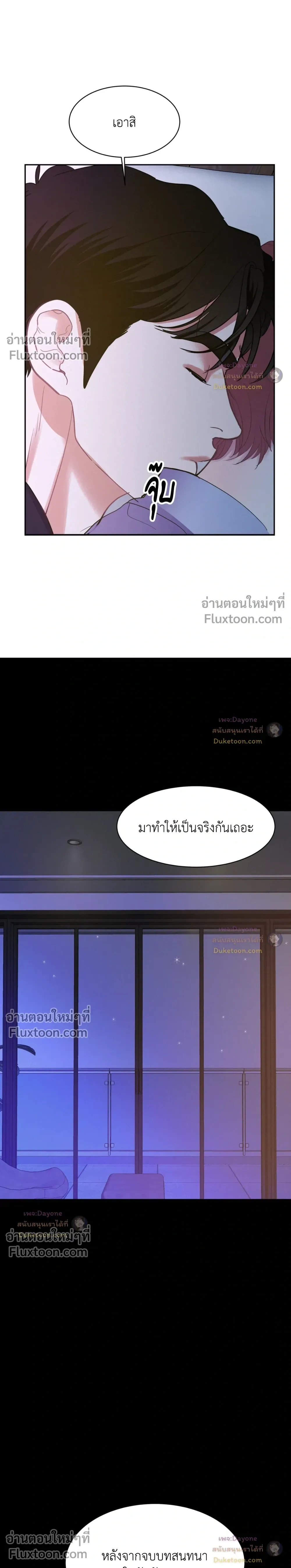 Onward หน้า 23
