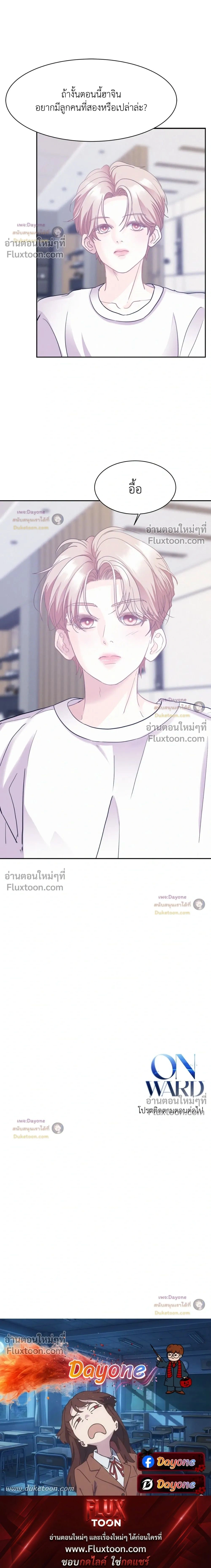 Onward หน้า 26