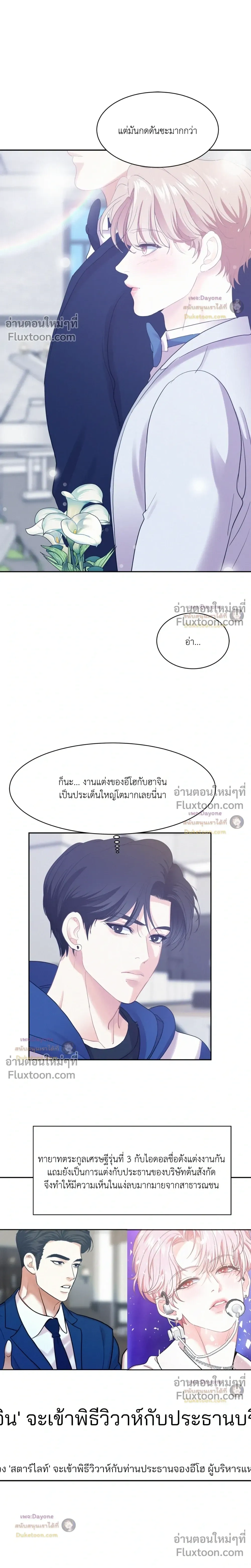 Onward หน้า 6