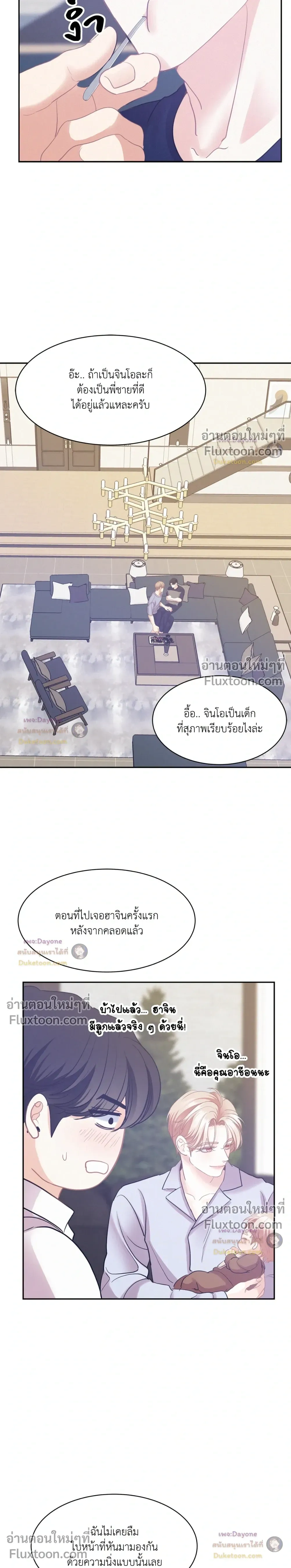 Onward หน้า 2