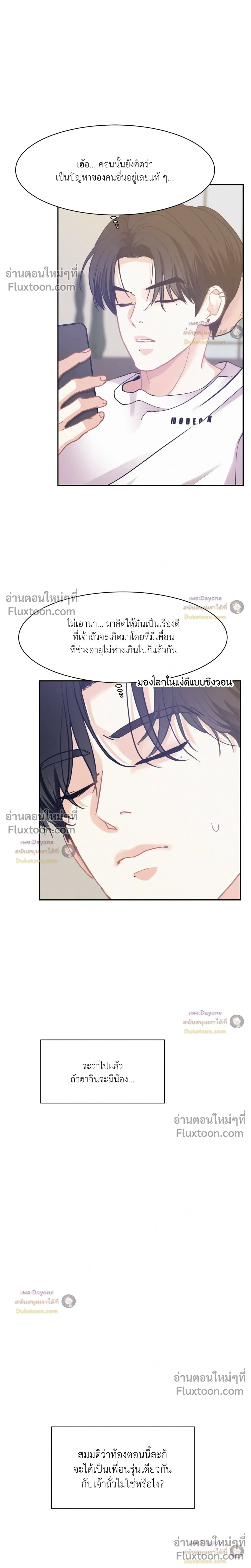 Onward หน้า 11
