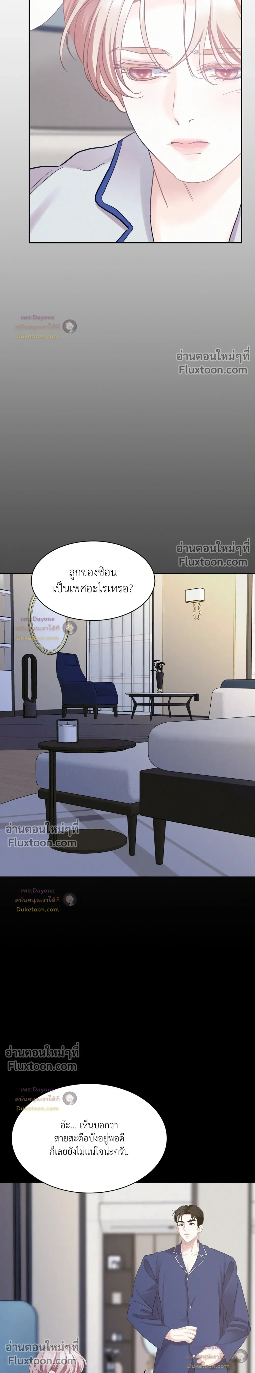 Onward หน้า 14