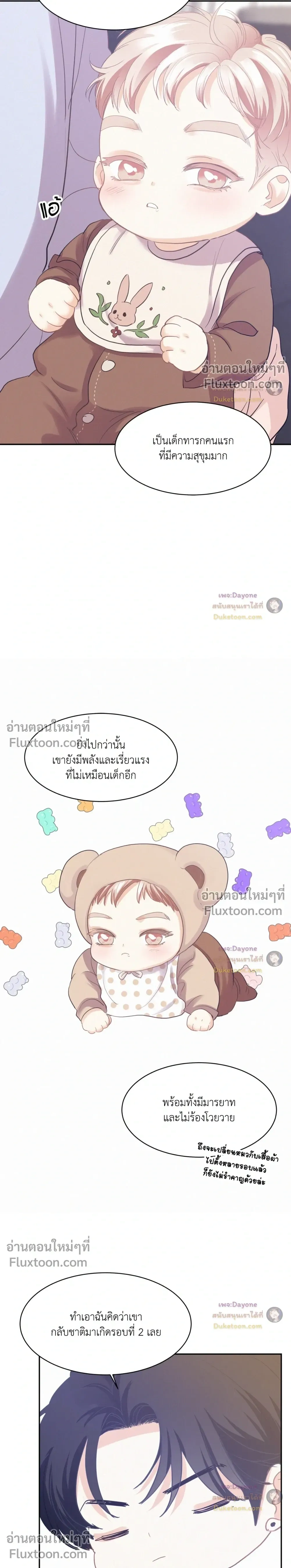 Onward หน้า 3