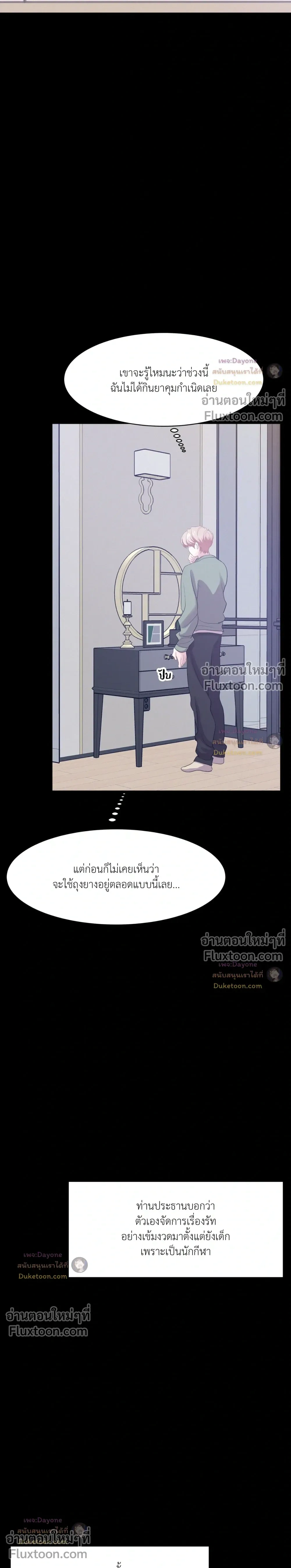 Onward หน้า 22