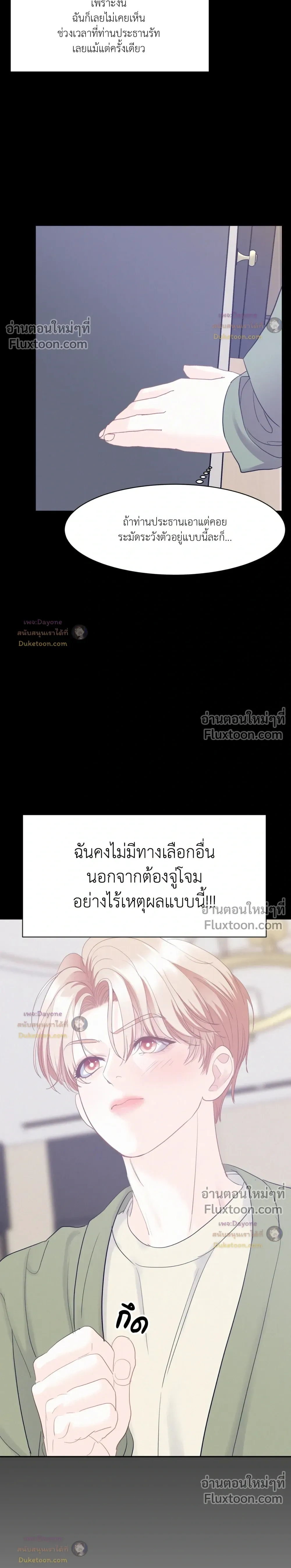 Onward หน้า 23