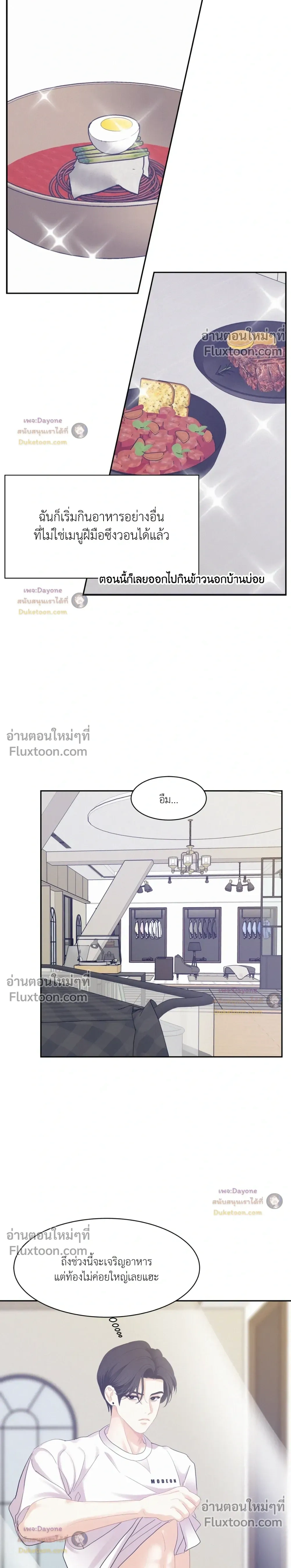 Onward หน้า 8