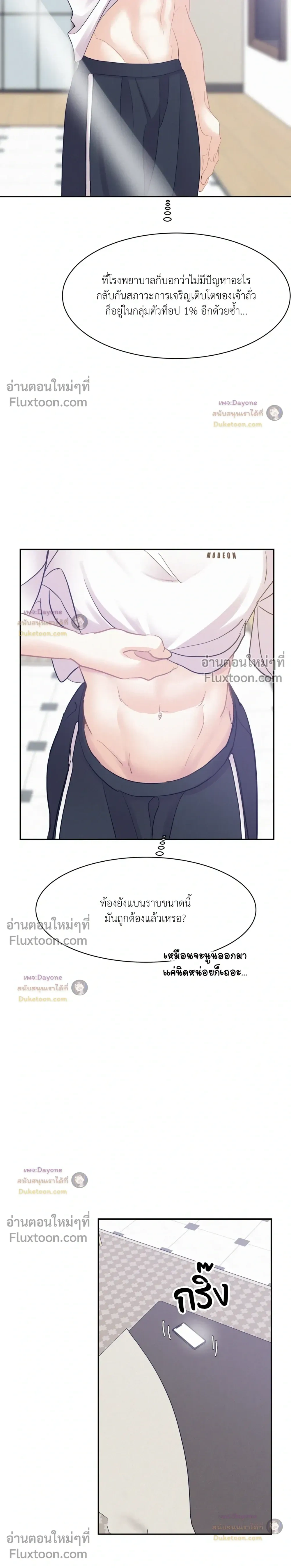 Onward หน้า 9