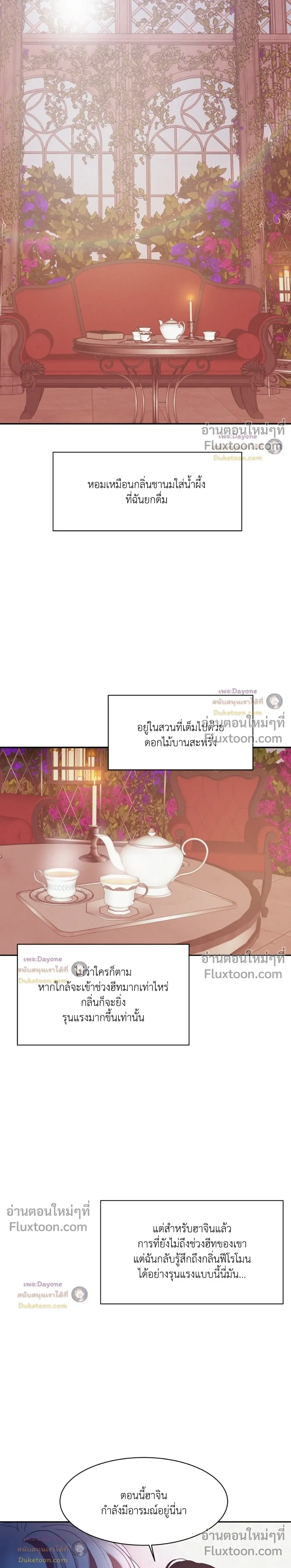 Onward หน้า 23