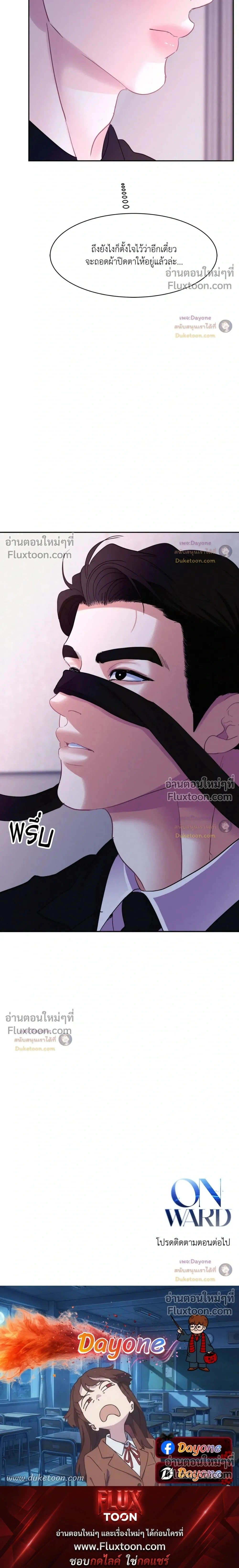 Onward หน้า 25