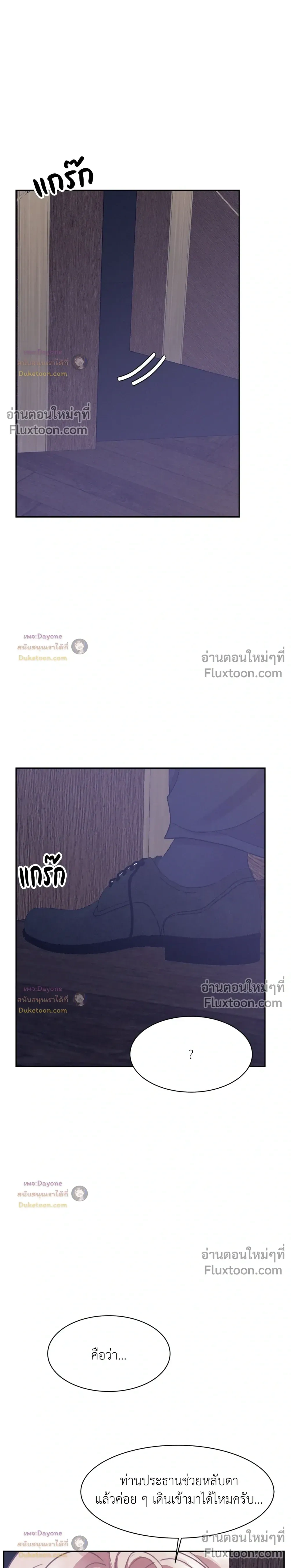Onward หน้า 8