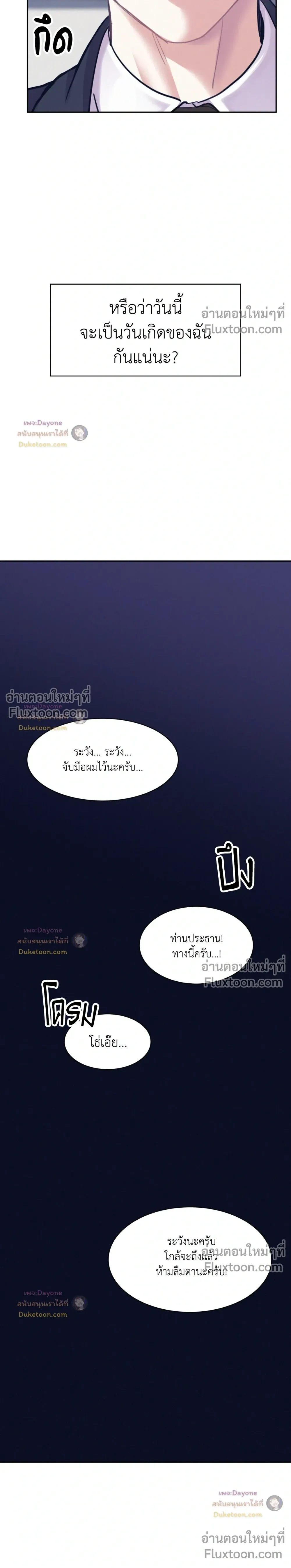 Onward หน้า 10