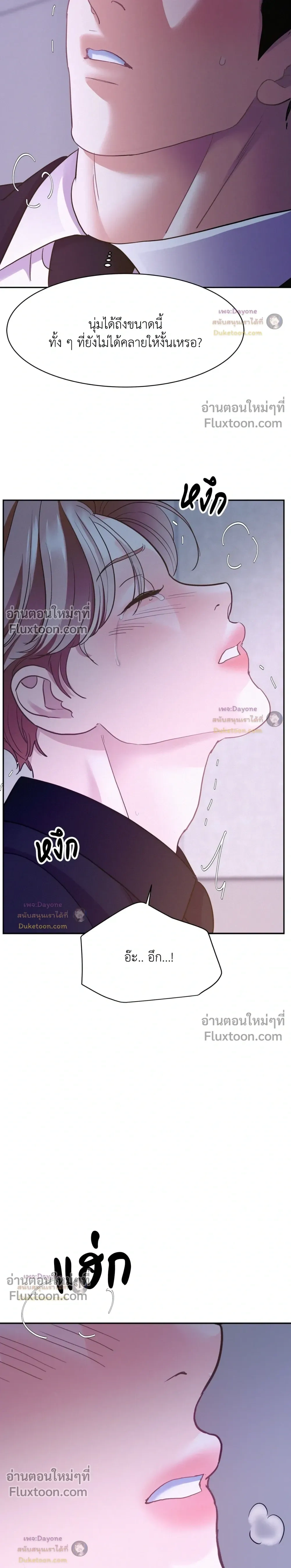 Onward หน้า 24