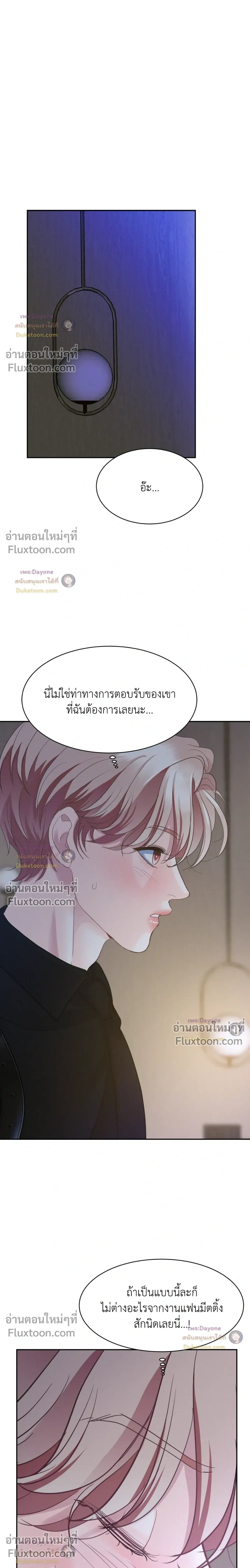 Onward หน้า 6