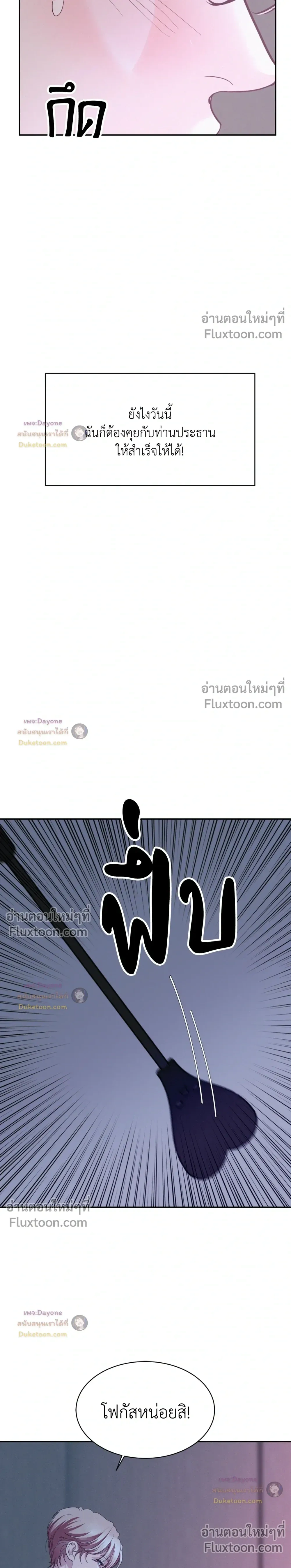 Onward หน้า 7