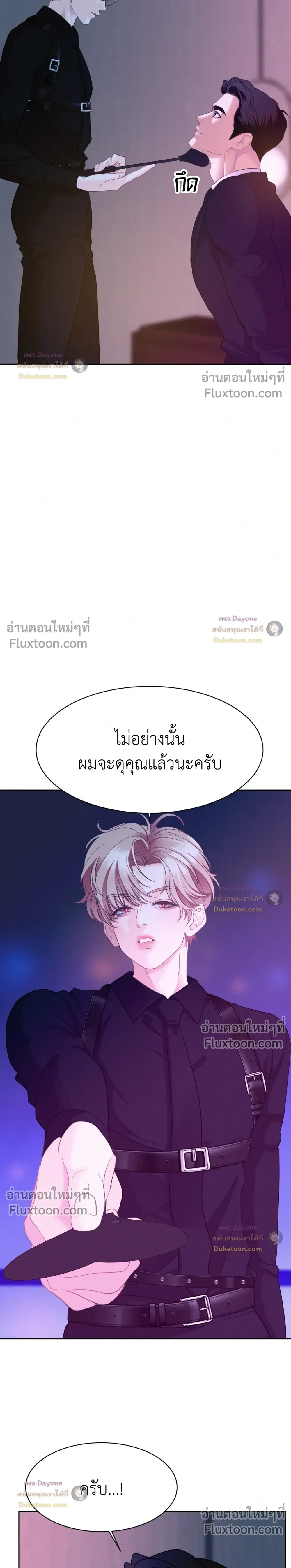 Onward หน้า 8