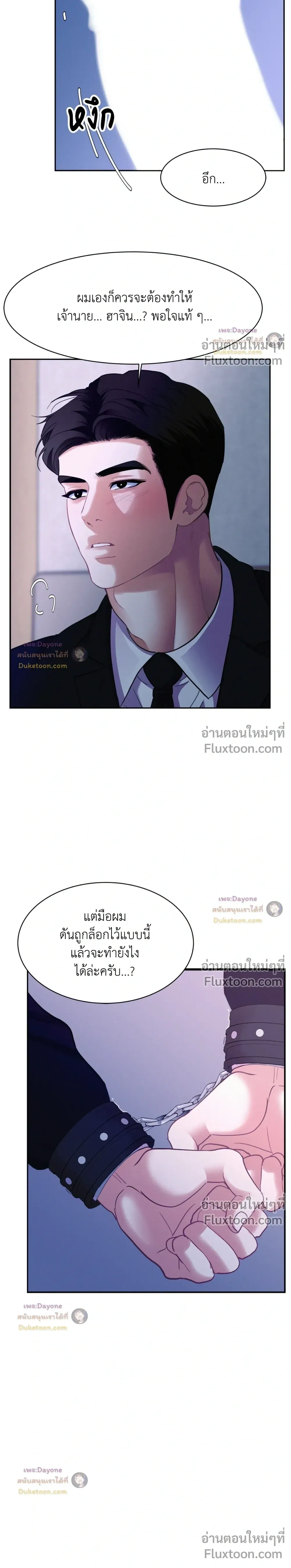 Onward หน้า 10