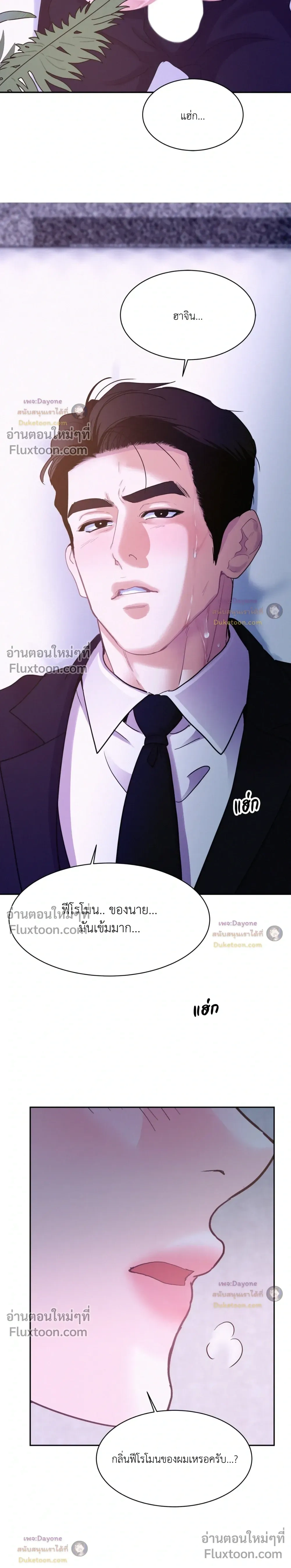Onward หน้า 2