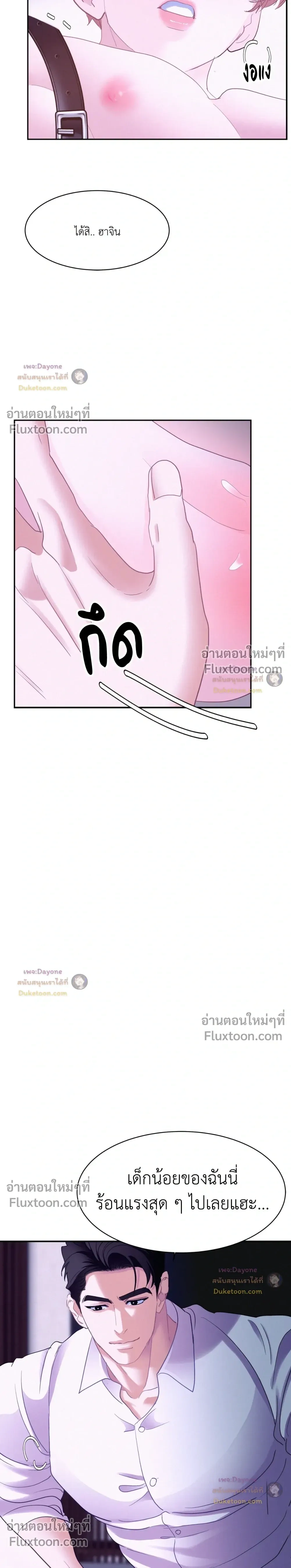Onward หน้า 19