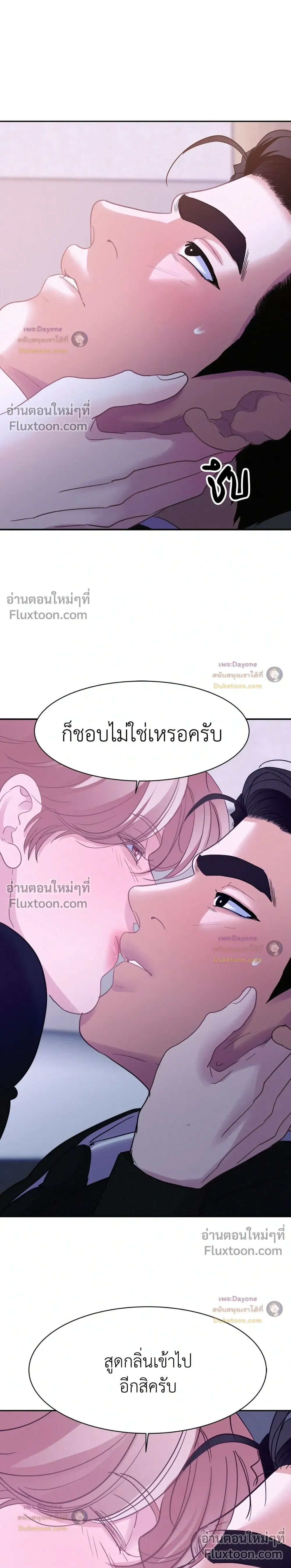 Onward หน้า 3