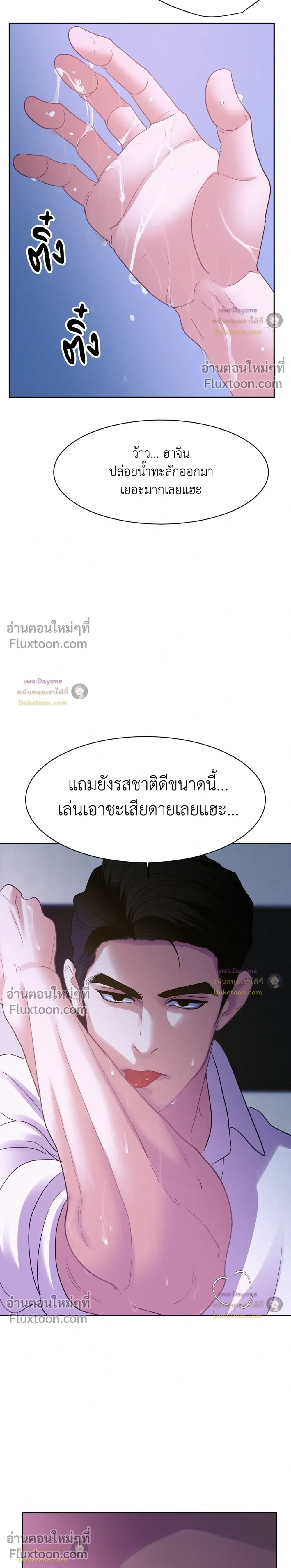 Onward หน้า 23
