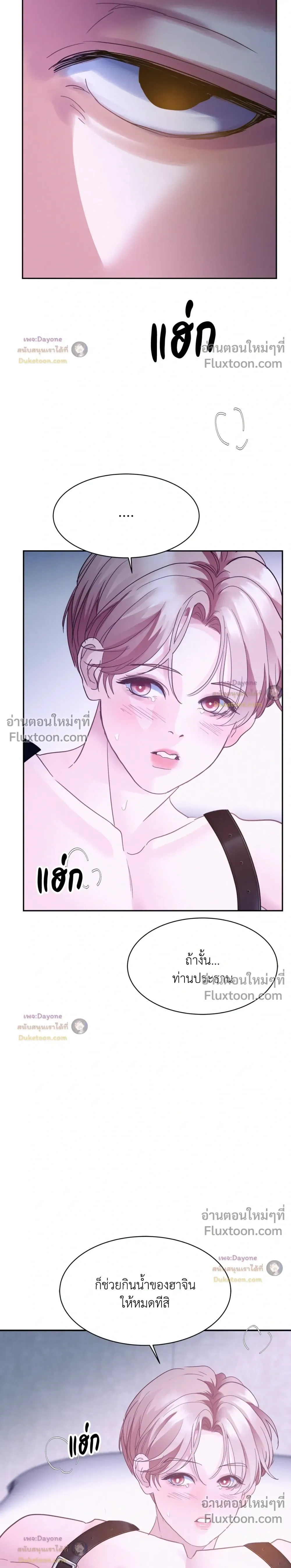 Onward หน้า 24