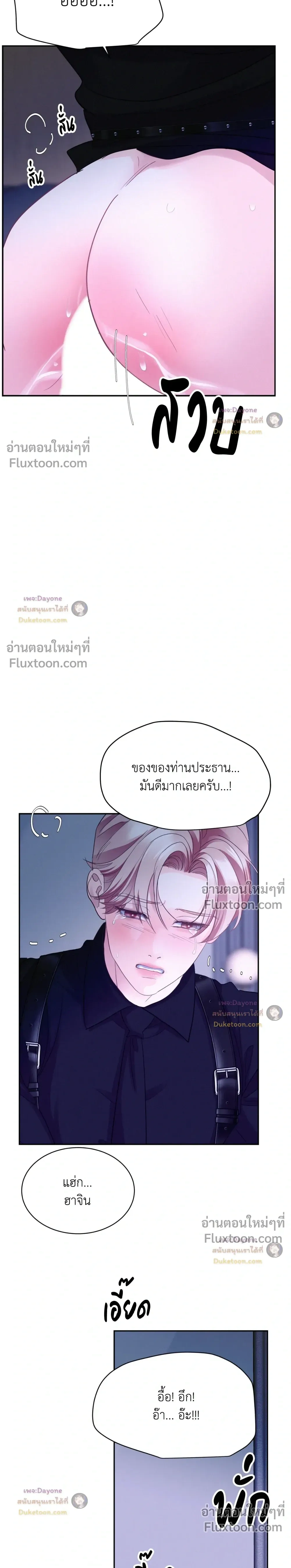 Onward หน้า 8