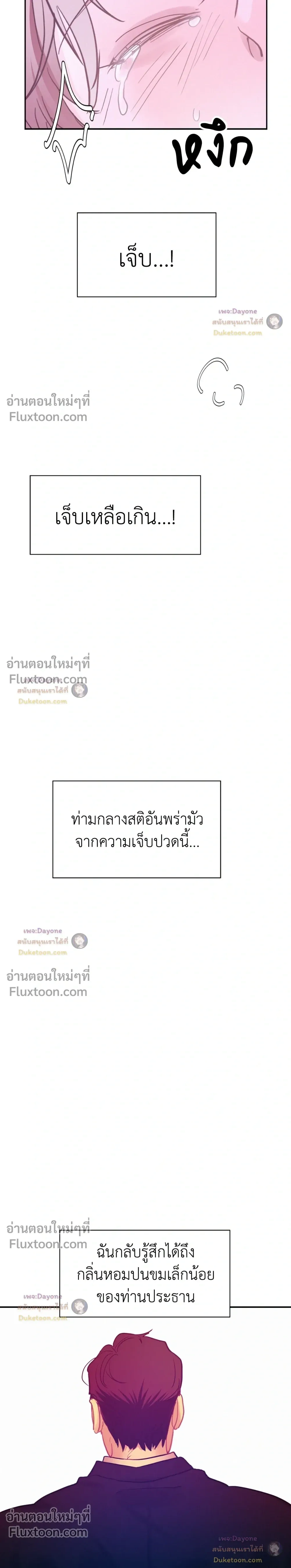 Onward หน้า 19