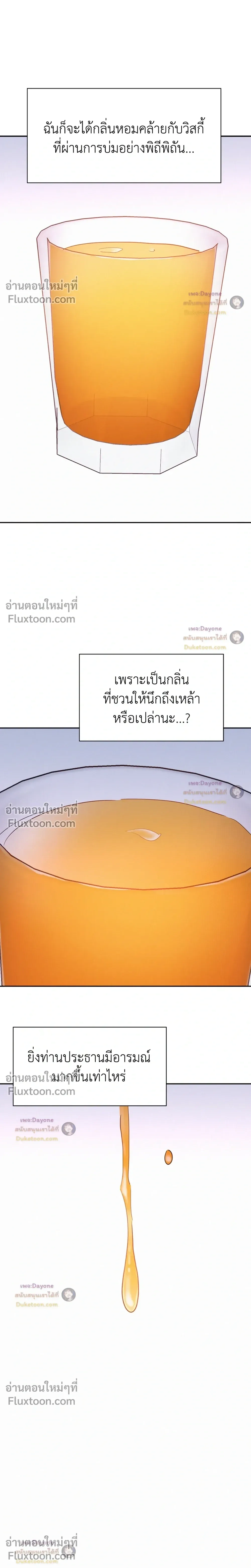Onward หน้า 21