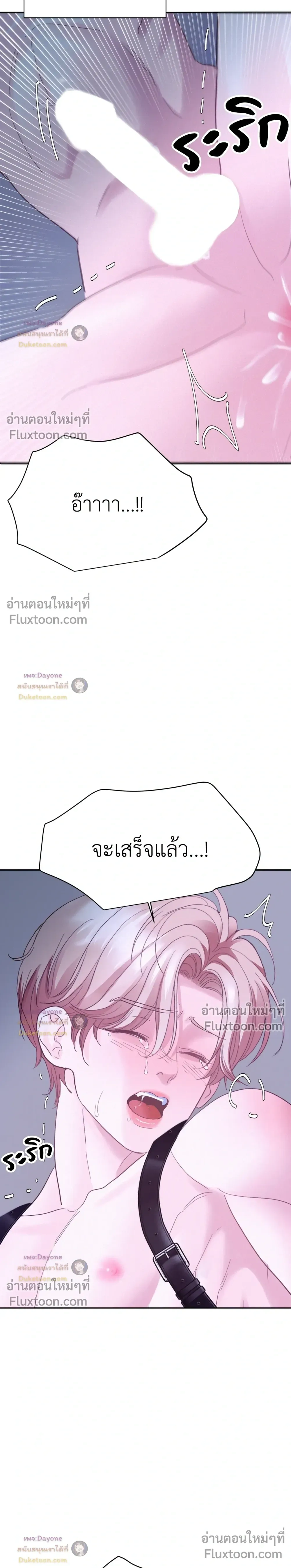 Onward หน้า 23