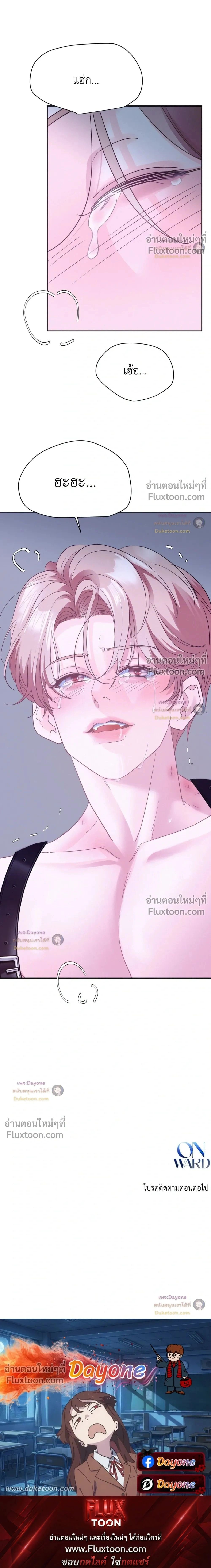 Onward หน้า 26