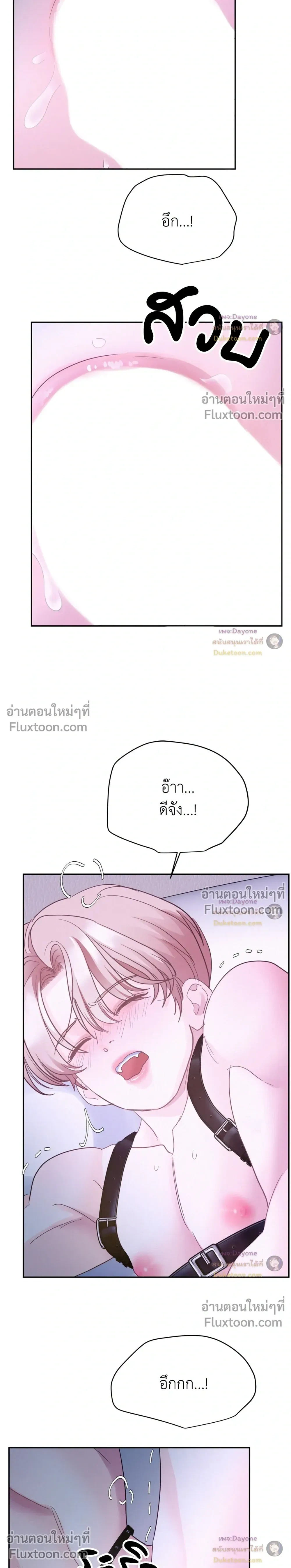 Onward หน้า 8