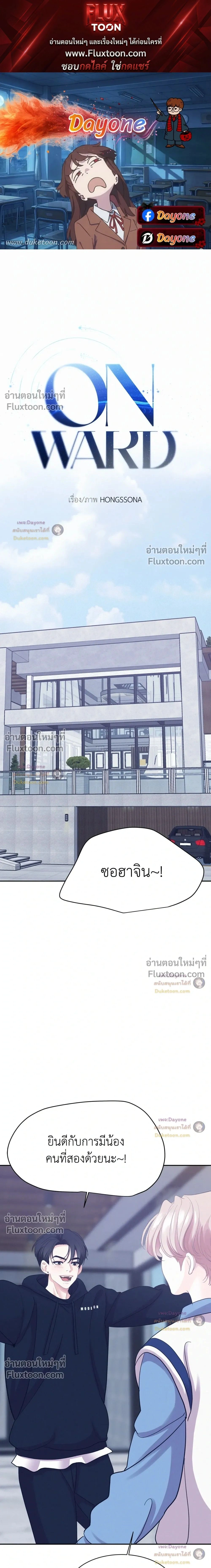 Onward หน้า 1