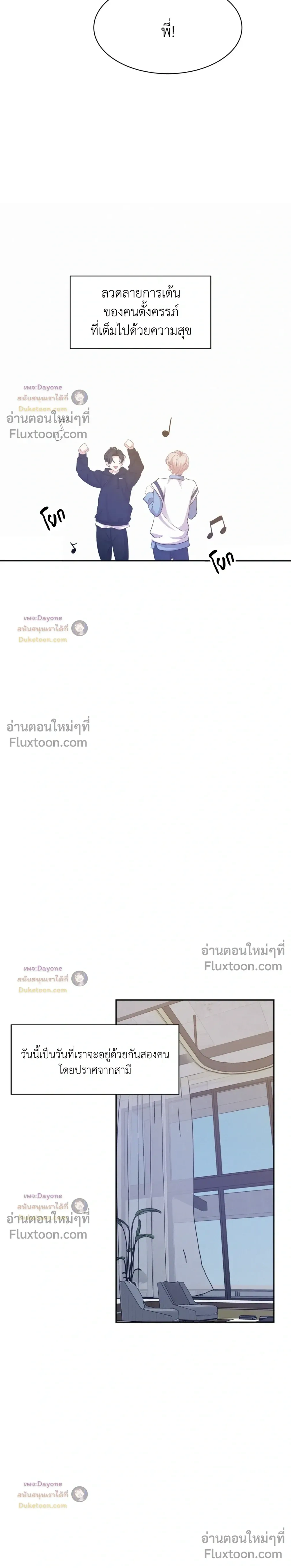 Onward หน้า 2