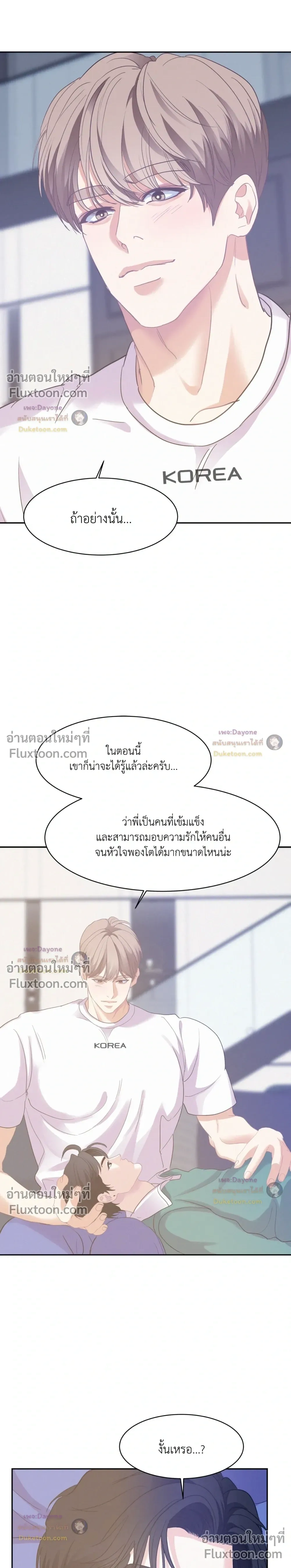 Onward หน้า 23