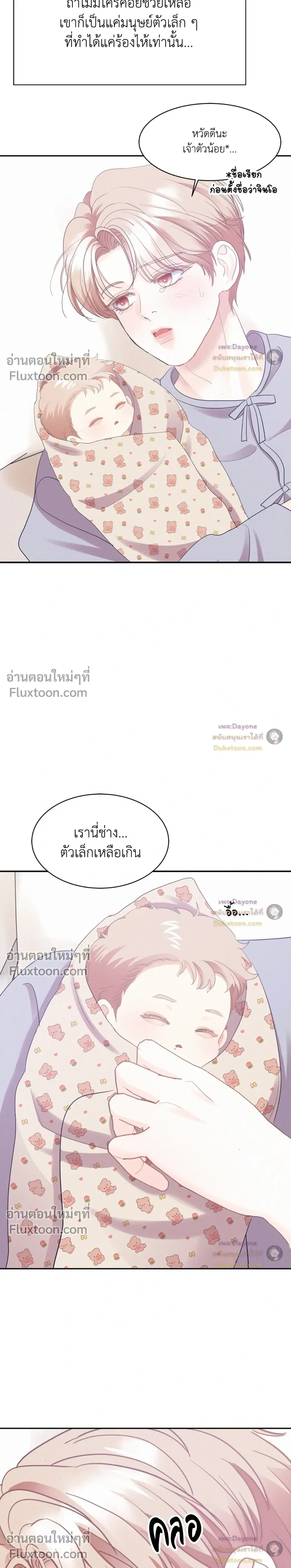 Onward หน้า 8