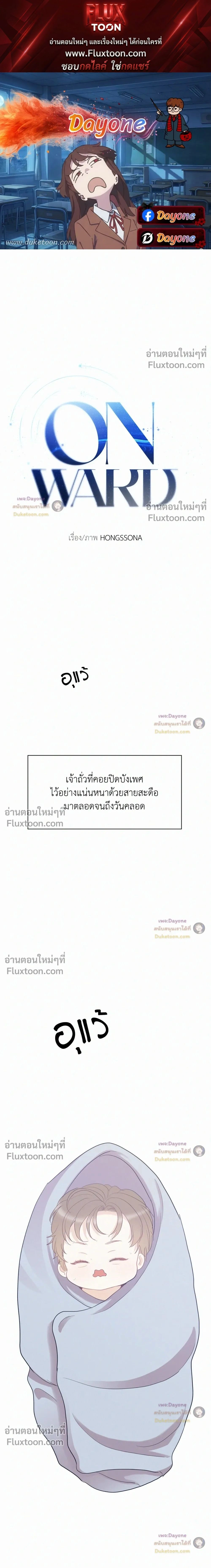 Onward หน้า 1